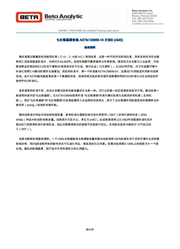 降解證書