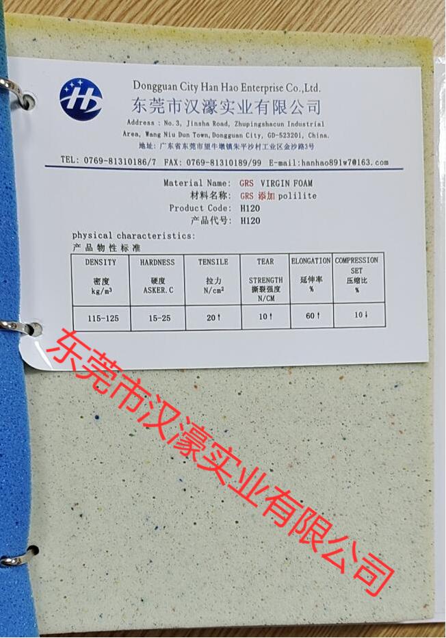 GRS材料